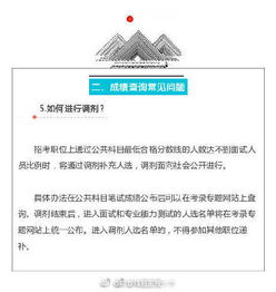科普指南 2018年國(guó)家公務(wù)員考試成績(jī)查詢(xún)網(wǎng)站及常見(jiàn)問(wèn)題詳解