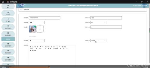基于SSM與Vue技術(shù)的流浪動物管理系統(tǒng)設(shè)計與實(shí)現(xiàn)——計算機(jī)畢業(yè)設(shè)計與技術(shù)咨詢服務(wù)探討